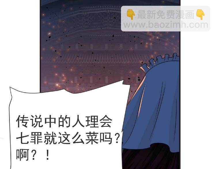 第56话 方舟篇 人理会遇袭