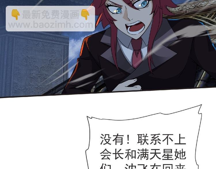 第56话 方舟篇 人理会遇袭