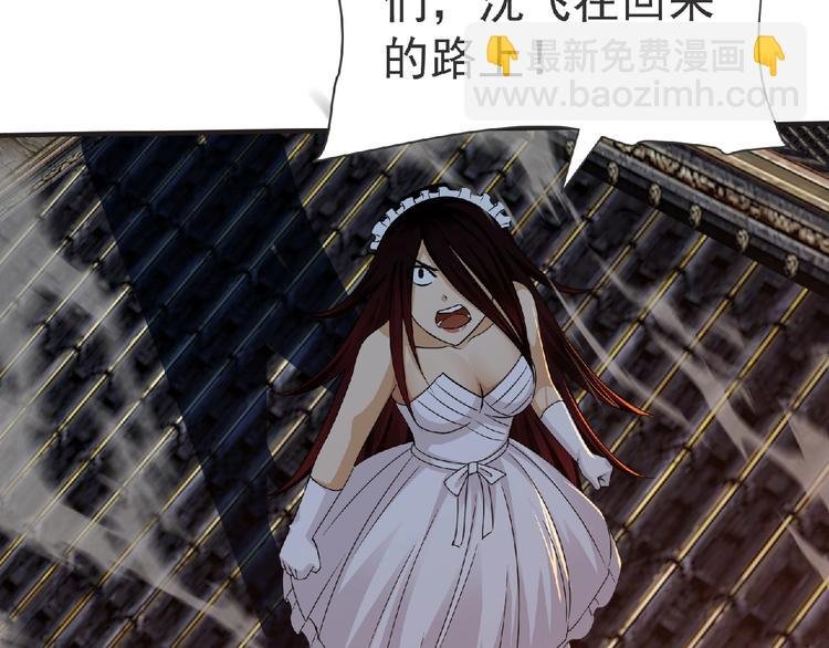 第56话 方舟篇 人理会遇袭