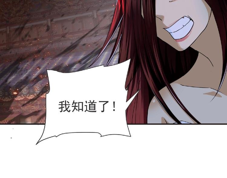 第56话 方舟篇 人理会遇袭
