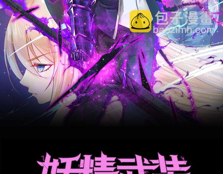 第57话 方舟篇 全力应战