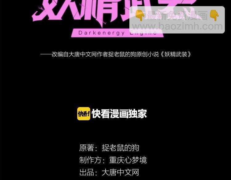 第57话 方舟篇 全力应战