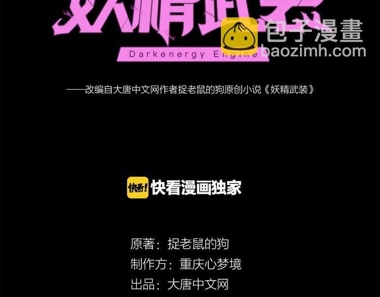 第5话 激活？