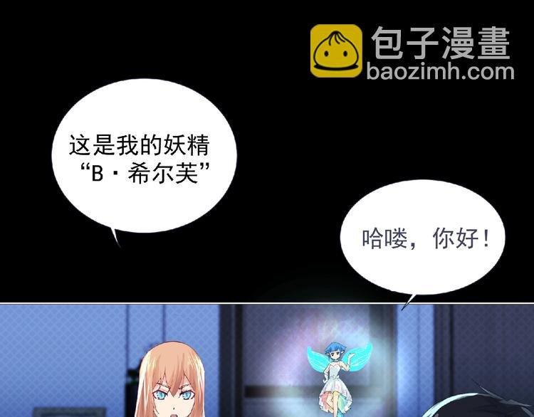 第5话 激活？