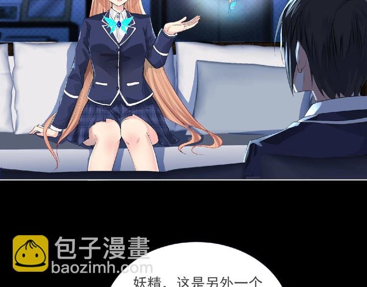 第5话 激活？