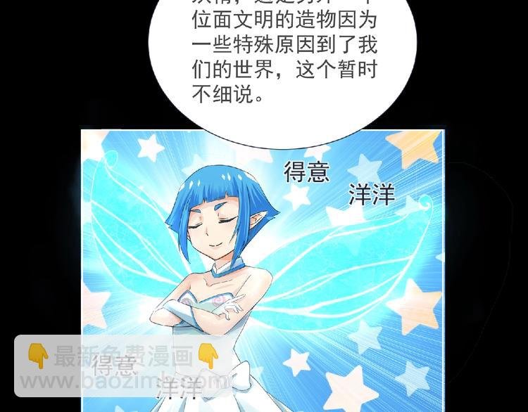 第5话 激活？