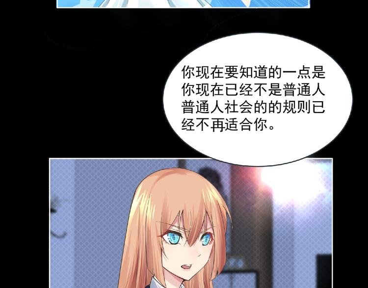 第5话 激活？