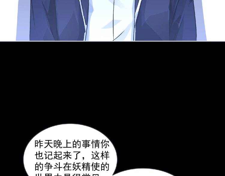 第5话 激活？