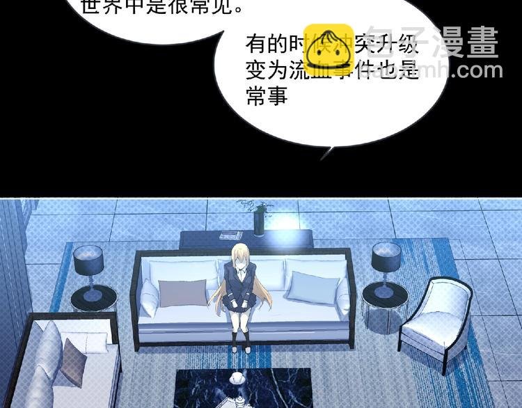 第5话 激活？