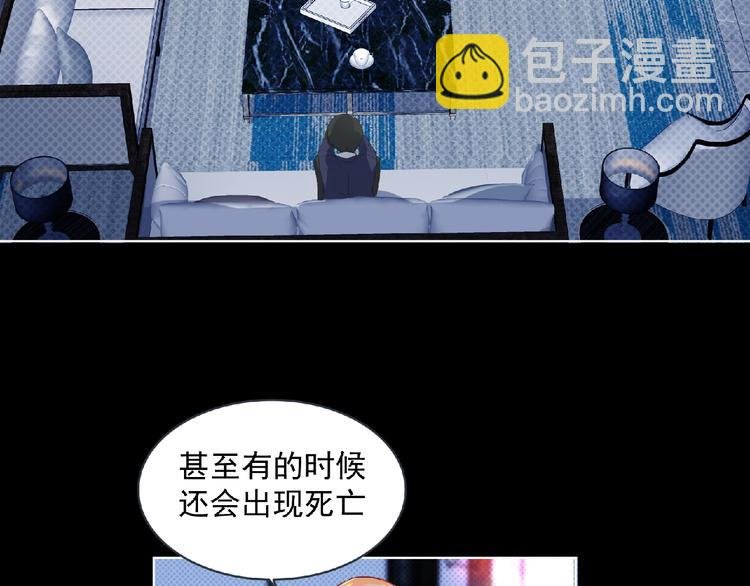 第5话 激活？