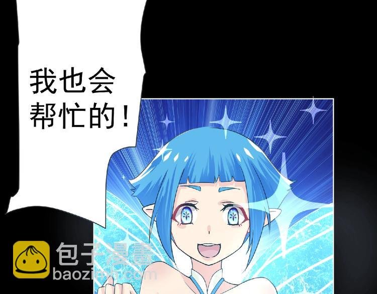 第5话 激活？
