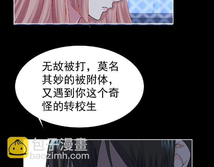 第5话 激活？