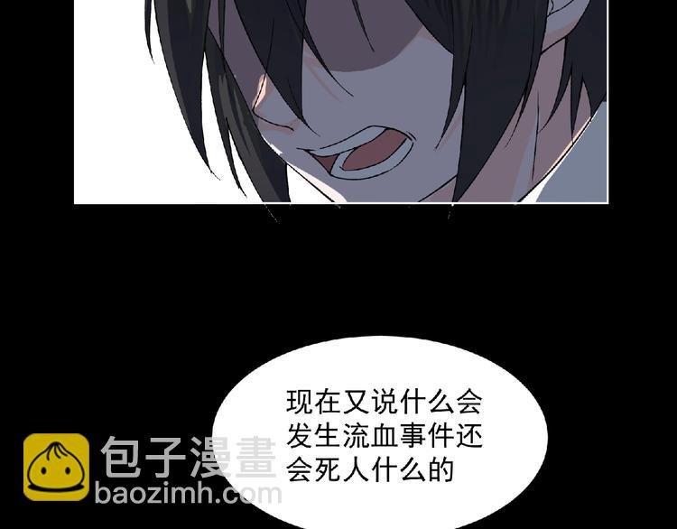 第5话 激活？
