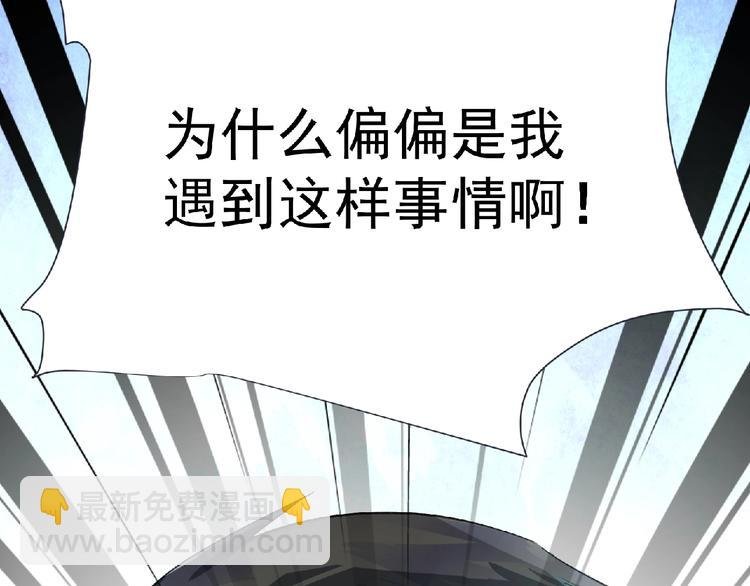 第5话 激活？
