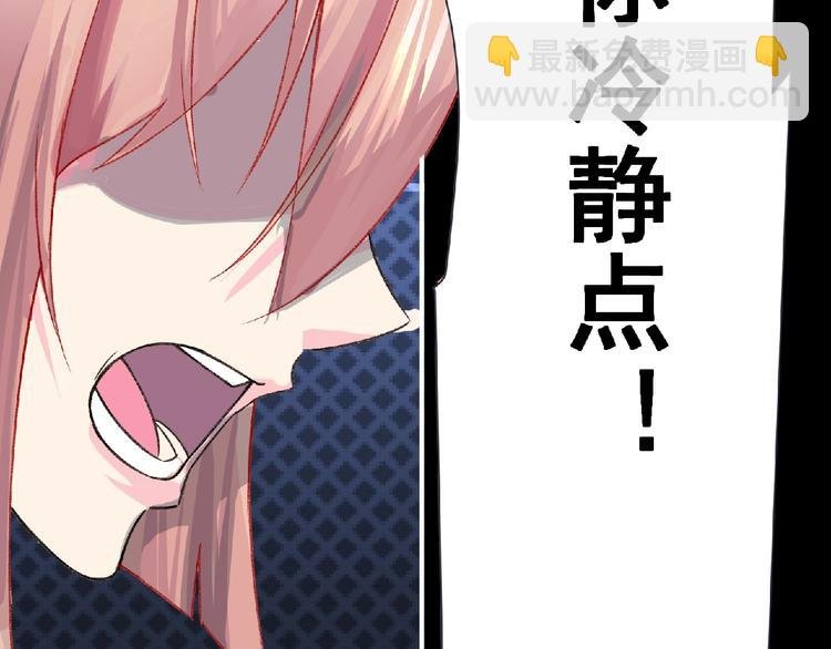 第5话 激活？