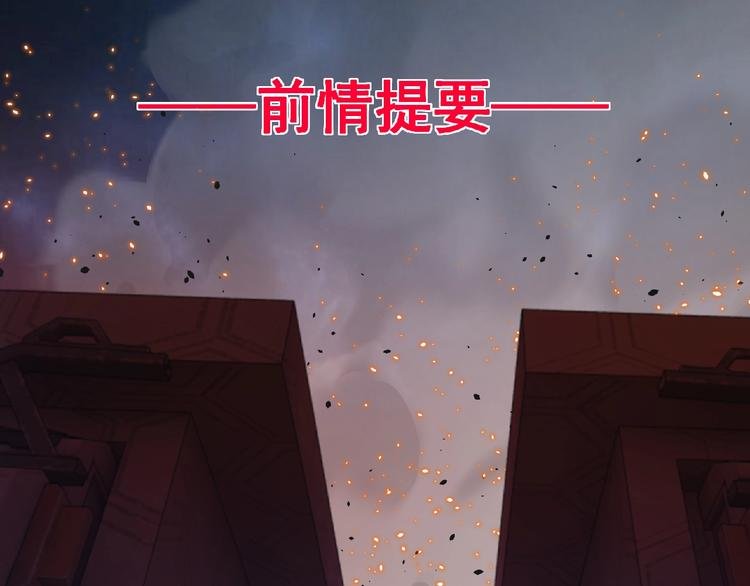 第59话 方舟篇 战后会议
