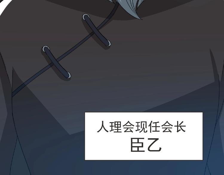第59话 方舟篇 战后会议