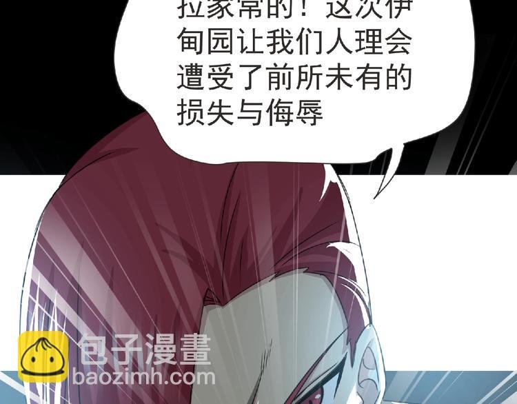 第59话 方舟篇 战后会议