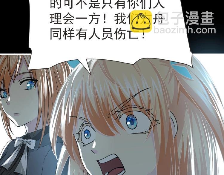 第59话 方舟篇 战后会议
