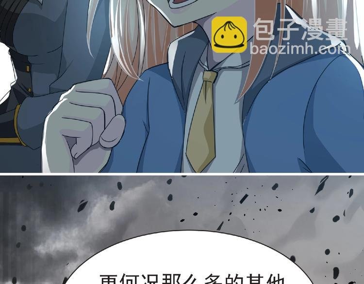 第59话 方舟篇 战后会议