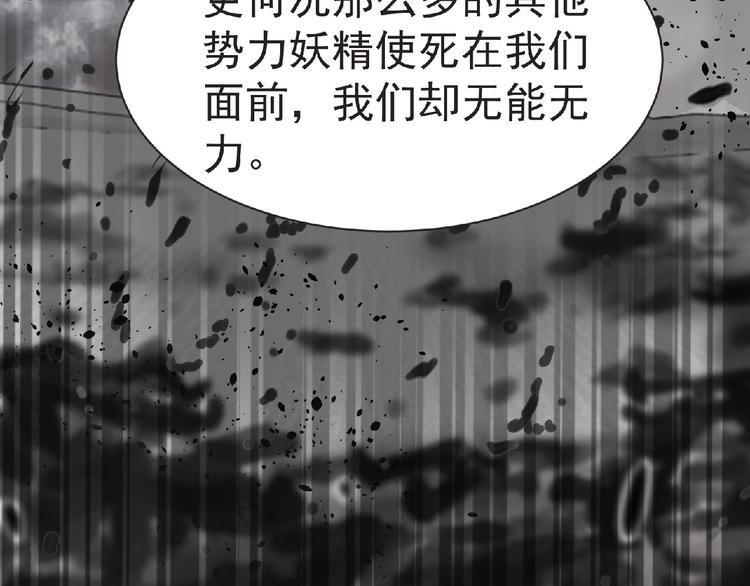 第59话 方舟篇 战后会议
