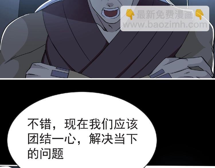 第59话 方舟篇 战后会议