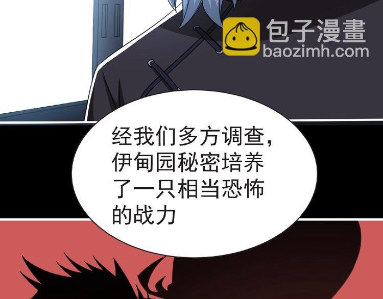 第59话 方舟篇 战后会议