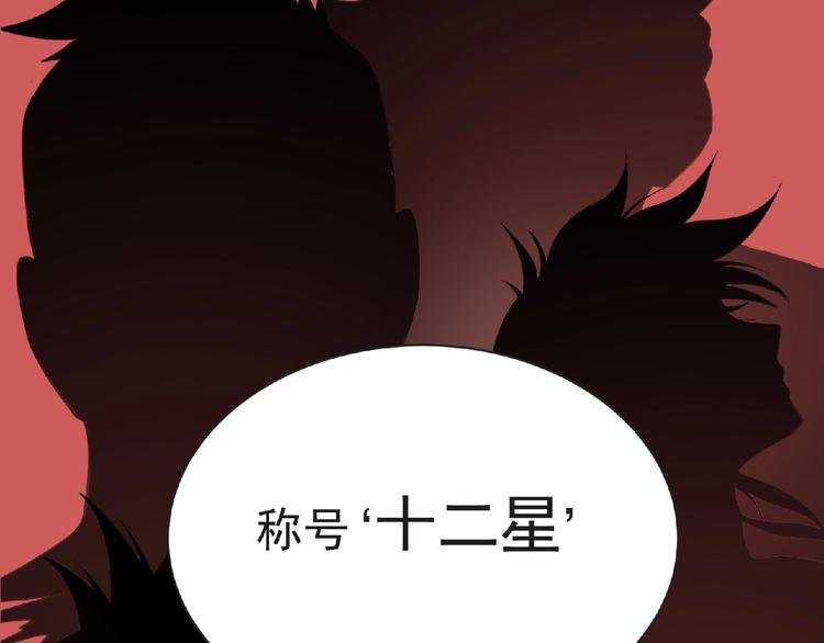 第59话 方舟篇 战后会议