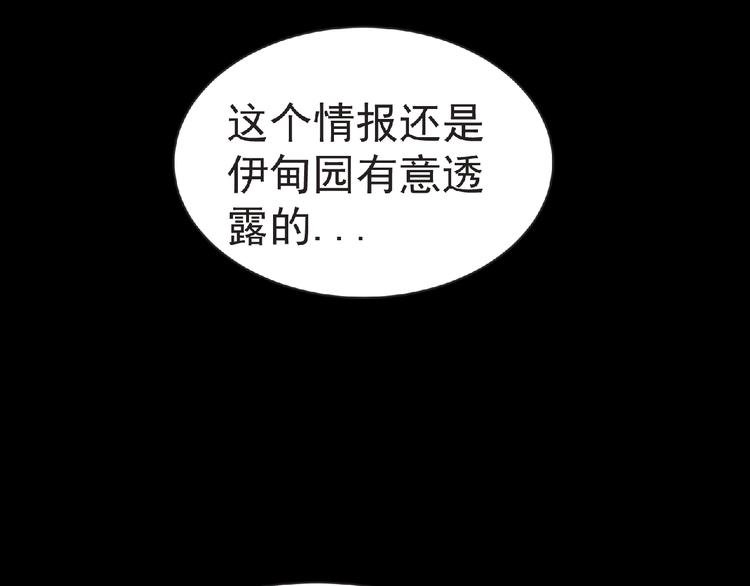 第59话 方舟篇 战后会议