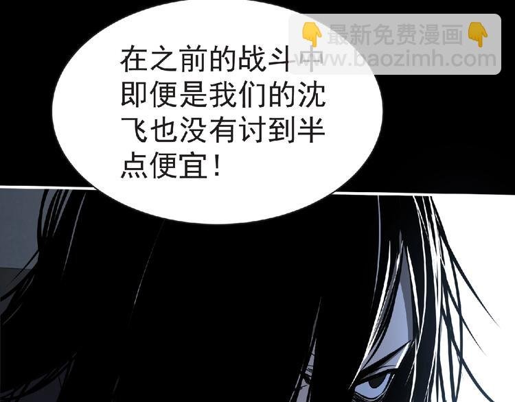 第59话 方舟篇 战后会议