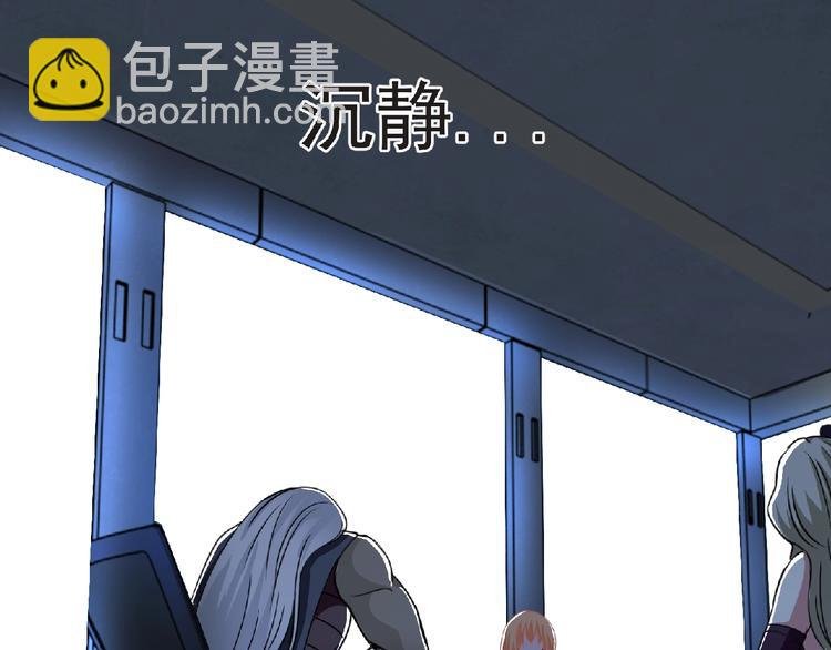 第59话 方舟篇 战后会议