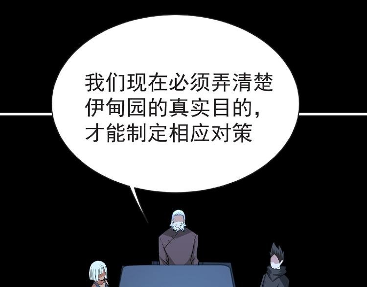 第59话 方舟篇 战后会议