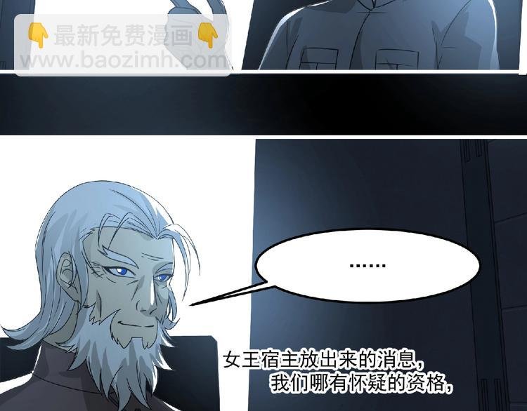 第60话 女王