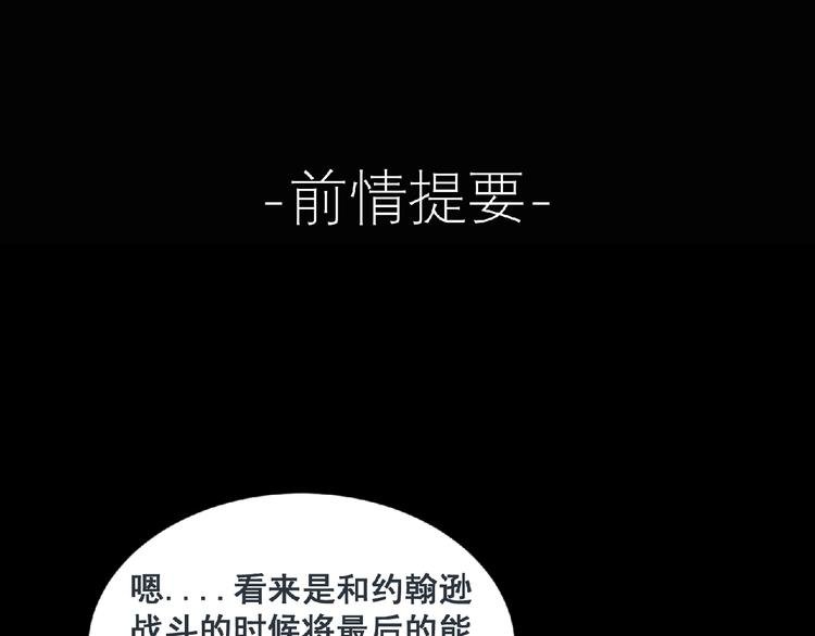 第6话 女王登场！