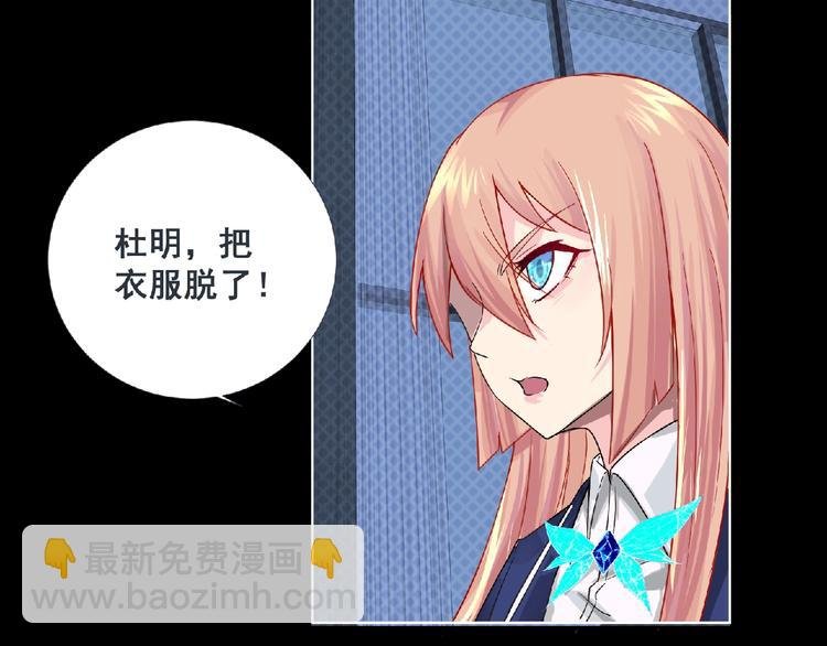 第6话 女王登场！