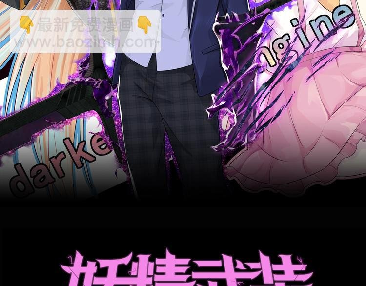 第6话 女王登场！