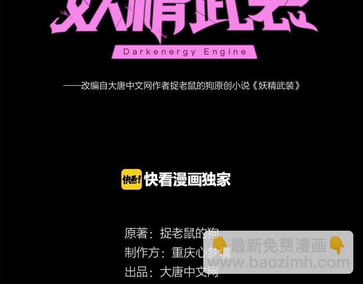 第6话 女王登场！