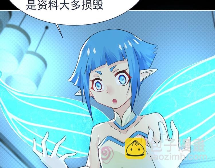 第7话 武装加载！