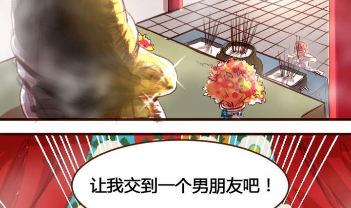 第1话 红娘我想要男朋友！