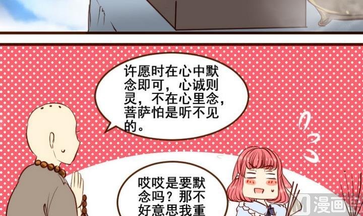 第1话 红娘我想要男朋友！