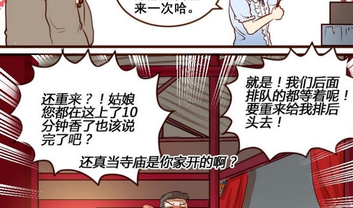 第1话 红娘我想要男朋友！