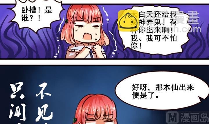 第1话 红娘我想要男朋友！