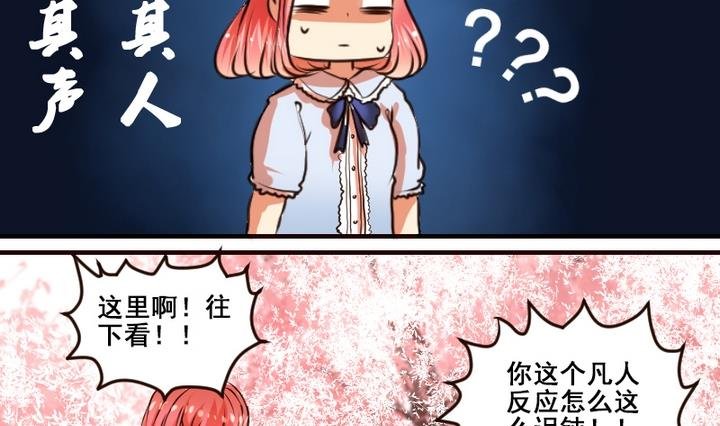 第1话 红娘我想要男朋友！