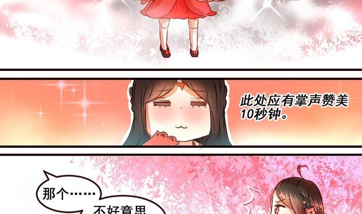 第1话 红娘我想要男朋友！