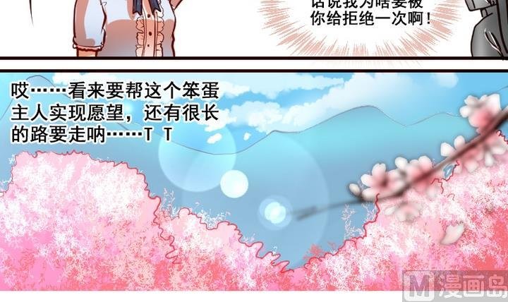 第1话 红娘我想要男朋友！