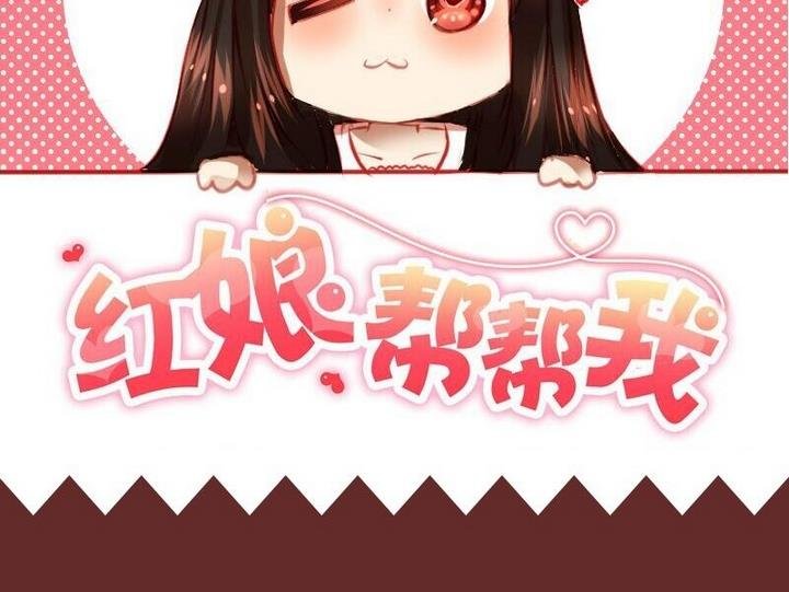 第1话 红娘我想要男朋友！