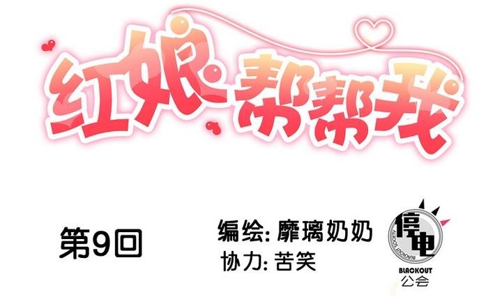 第10话 来大姨妈了好痛苦T T