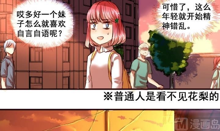 第10话 来大姨妈了好痛苦T T