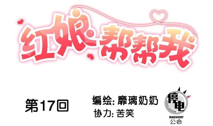 第17话 妈呀，学长要和我看电影！