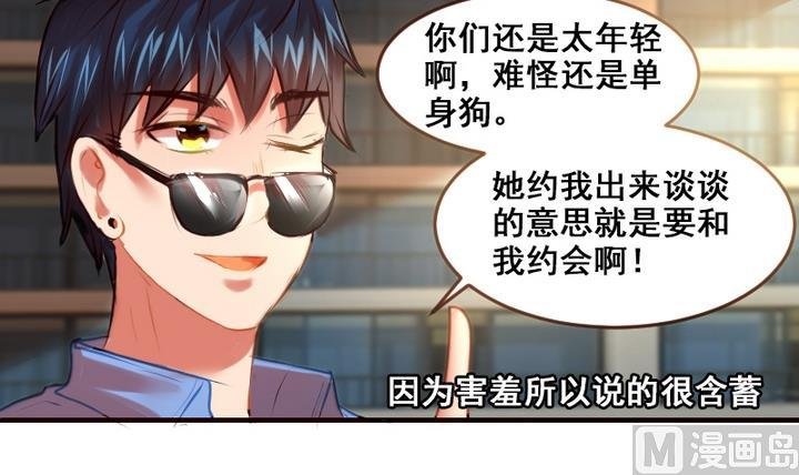 第17话 妈呀，学长要和我看电影！